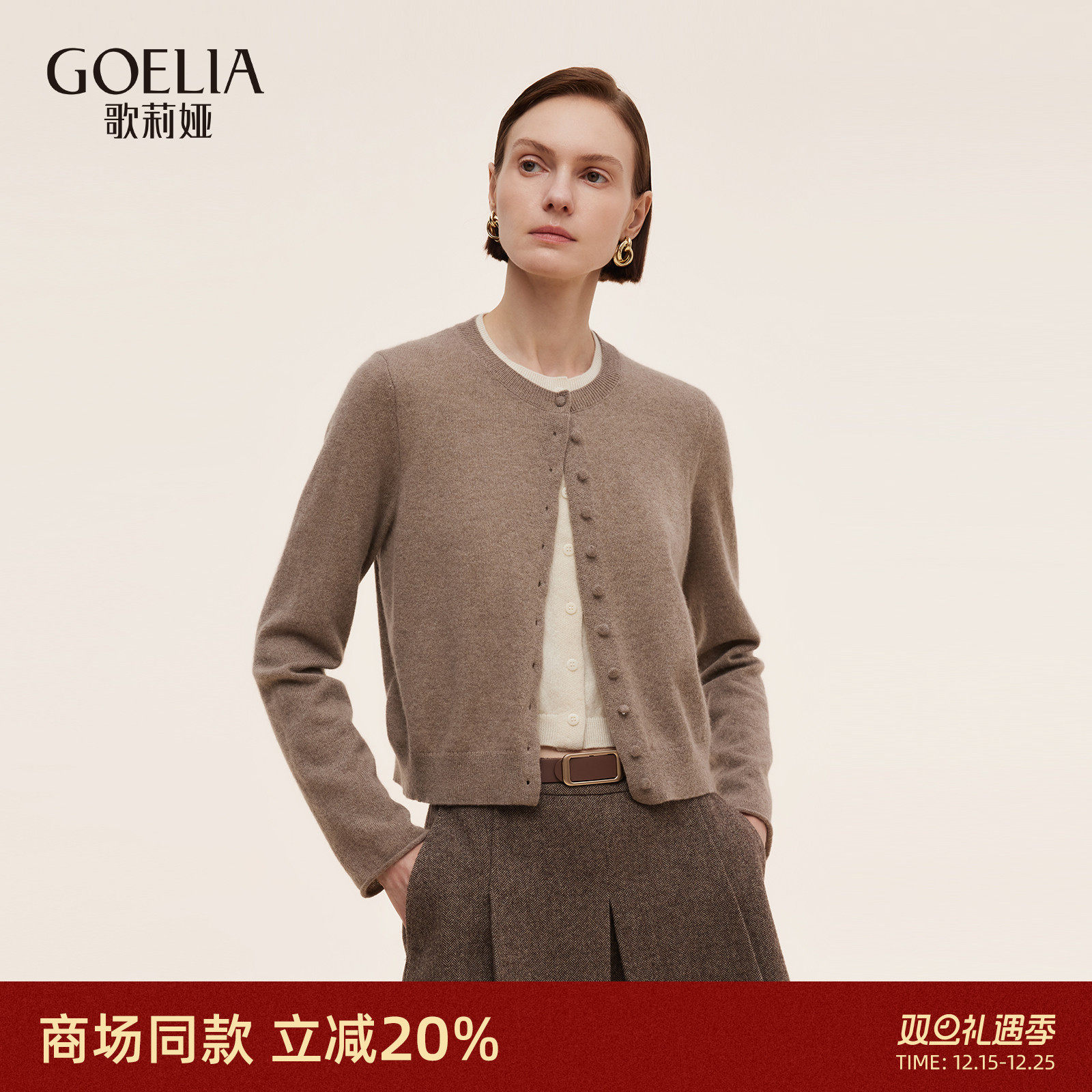 歌莉娅秋季羊绒假两件开衫上衣女