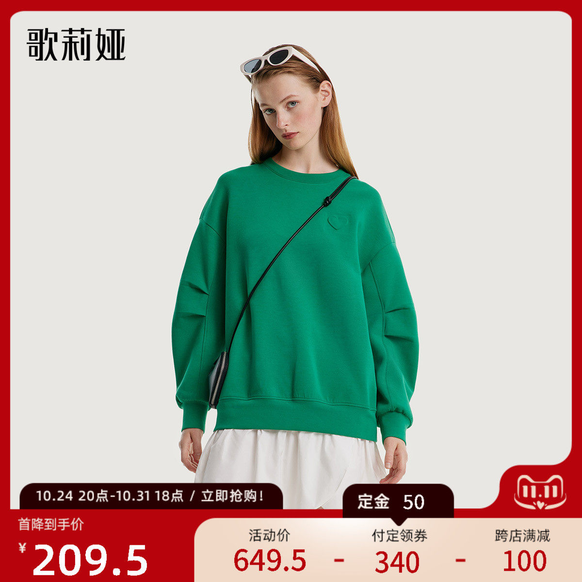 付定立减|歌莉娅假两件卫衣连衣裙女秋季新品青椒绿简约休闲裙子怎么样,好用不?