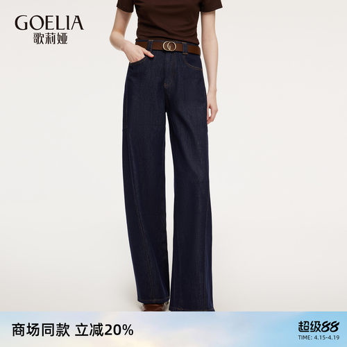 歌莉娅春季高腰弯刀牛仔裤长裤女