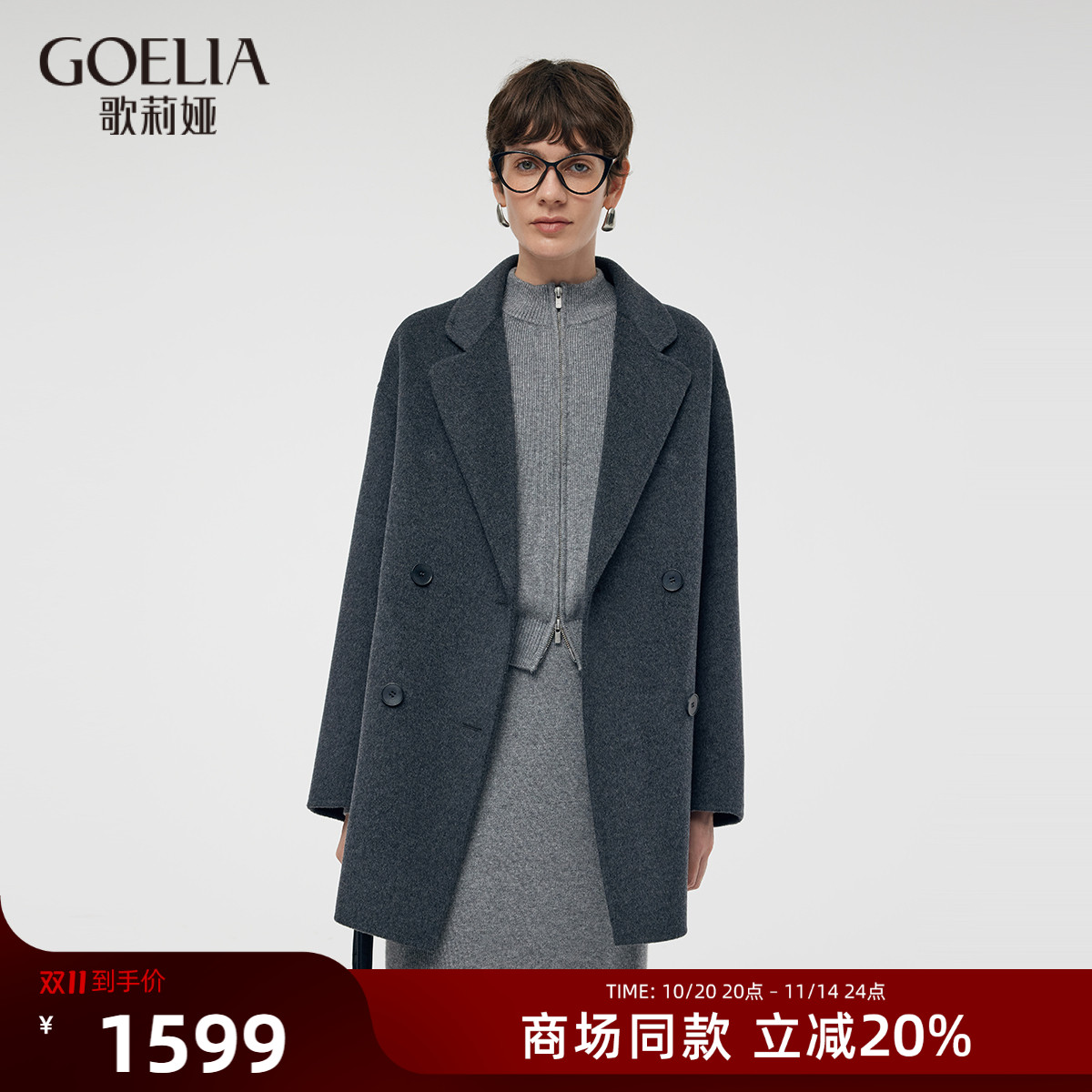 灰色羊毛大衣歌莉娅中长款外套女