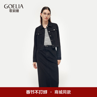 歌莉娅牛仔套装女2025新款秋季流行穿搭工装风三件套裙1E2CAD13A