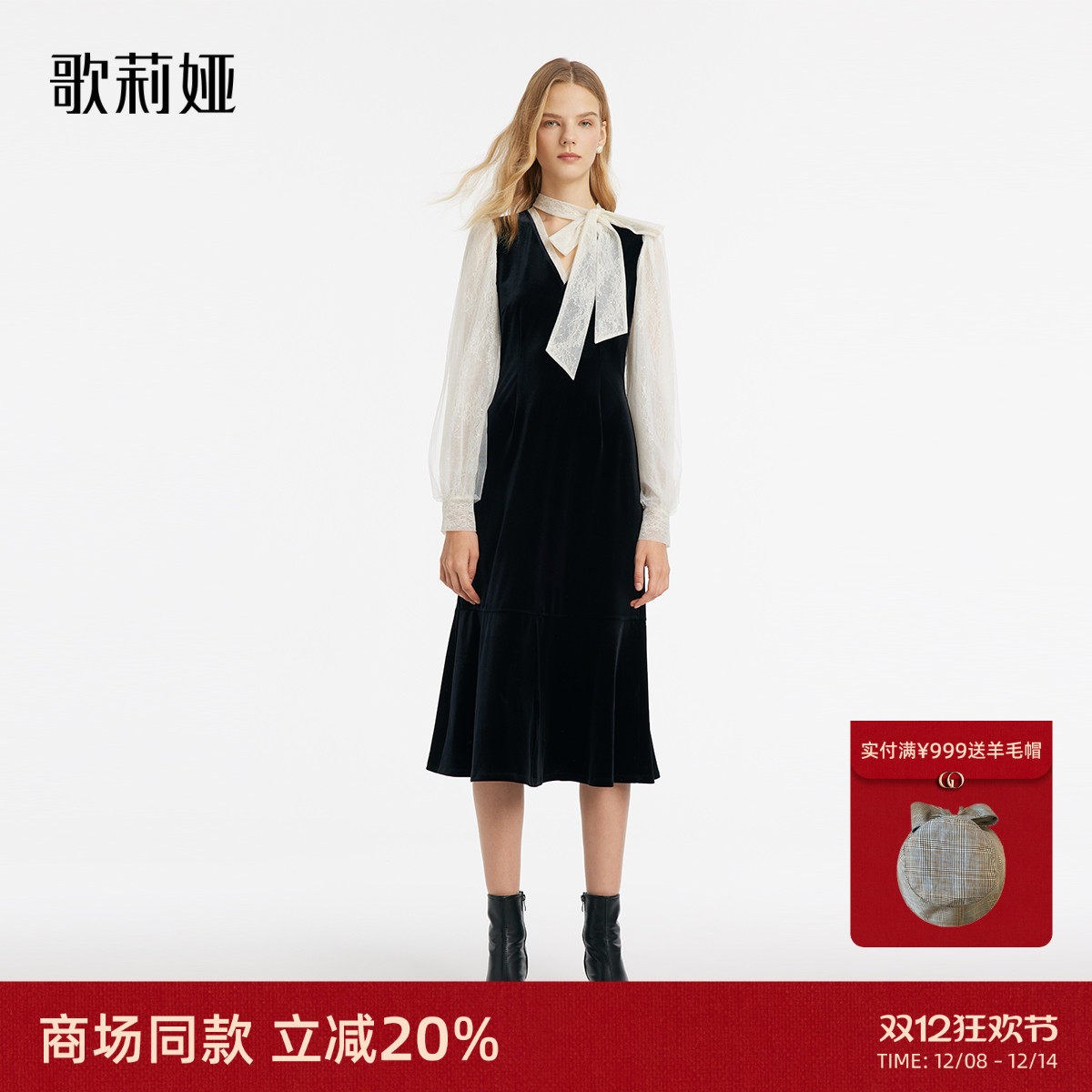 歌莉娅蕾丝拼接丝绒连衣裙女