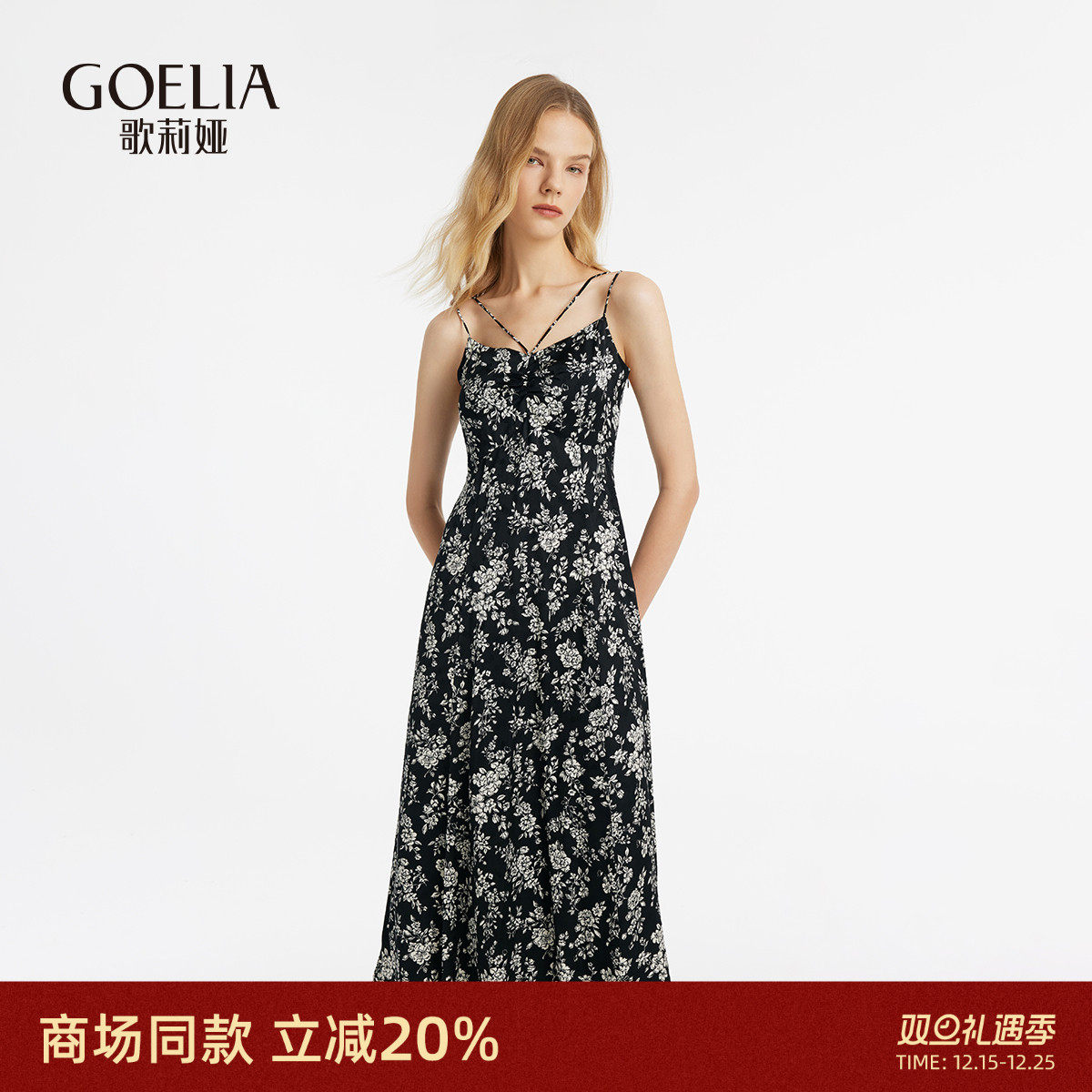 歌莉娅连衣裙女春季印花吊带裙