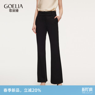 穿搭休闲通勤高腰显瘦弹力长裤 春季 子女2026新款 歌莉娅黑色喇叭裤