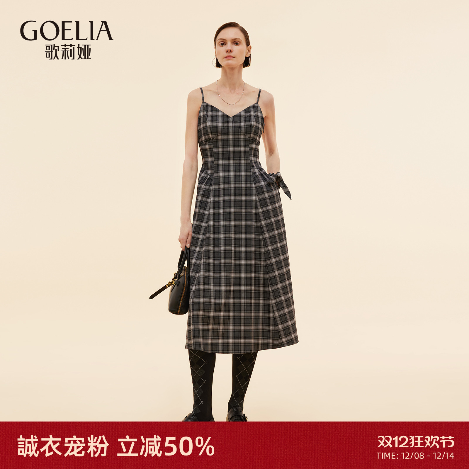 歌莉娅秋季配胸垫格纹吊带连衣裙