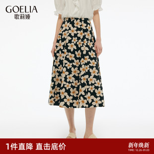 直降3折 穿搭高腰印花半截裙a字裙子 歌莉娅半身裙女夏季