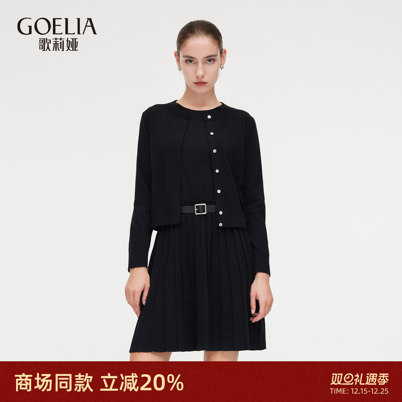 歌莉娅学院风套装女小个子穿搭