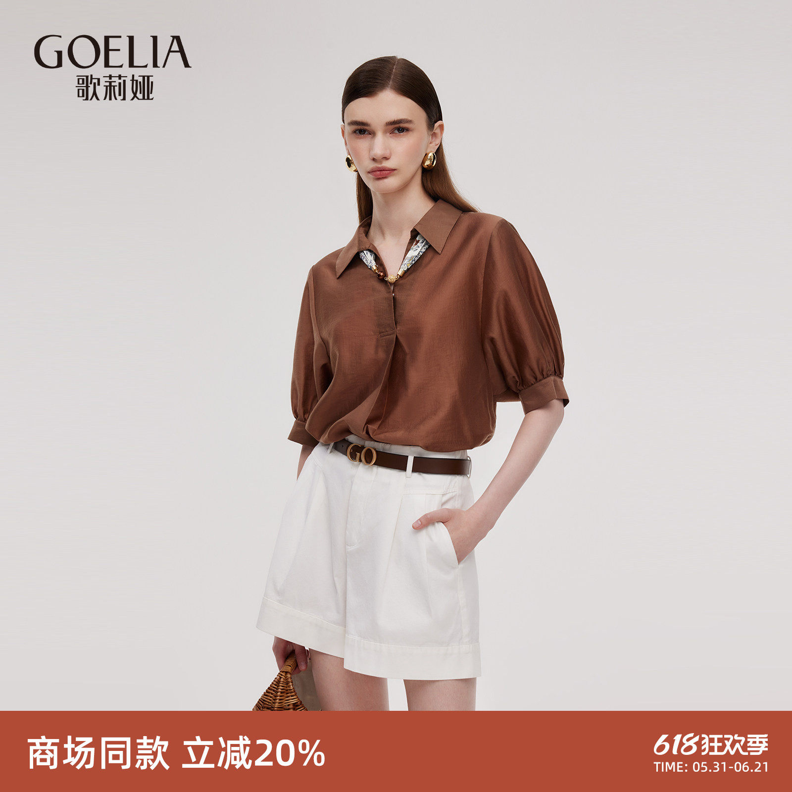 歌莉娅莱赛尔衬衫女士上衣夏季淡人高知穿搭法式通勤工装短袖衬衣