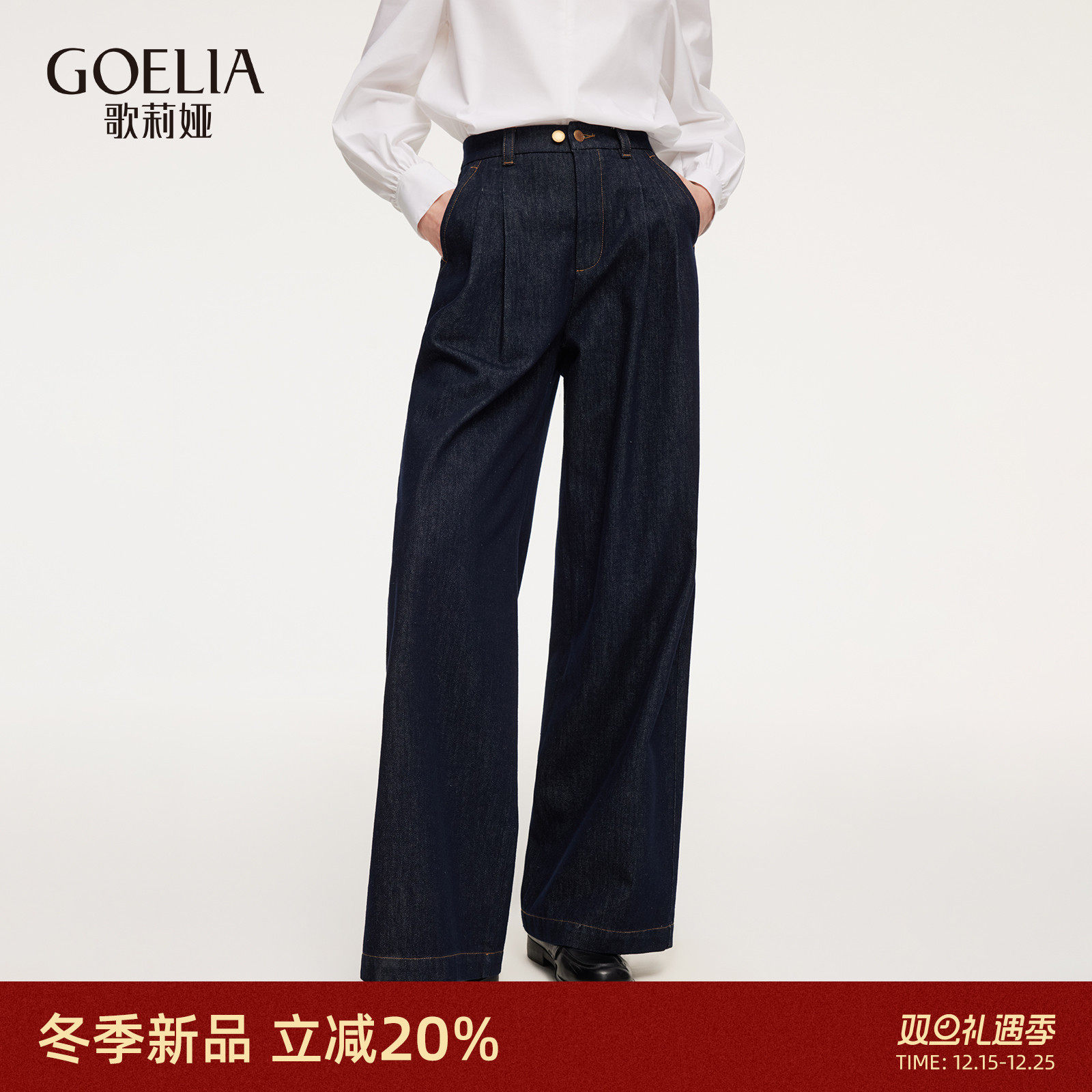 歌莉娅春季阔腿牛仔裤宽松长裤女