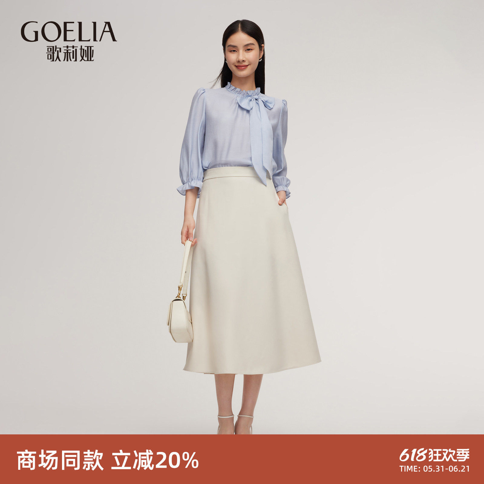 【妞妞专享】歌莉娅通勤套装女春季高知淡人穿搭一整套好看两件套