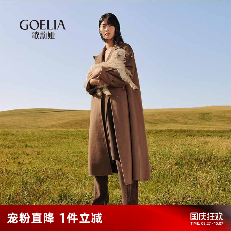 全羊绒大衣歌莉娅中长款外套轻奢