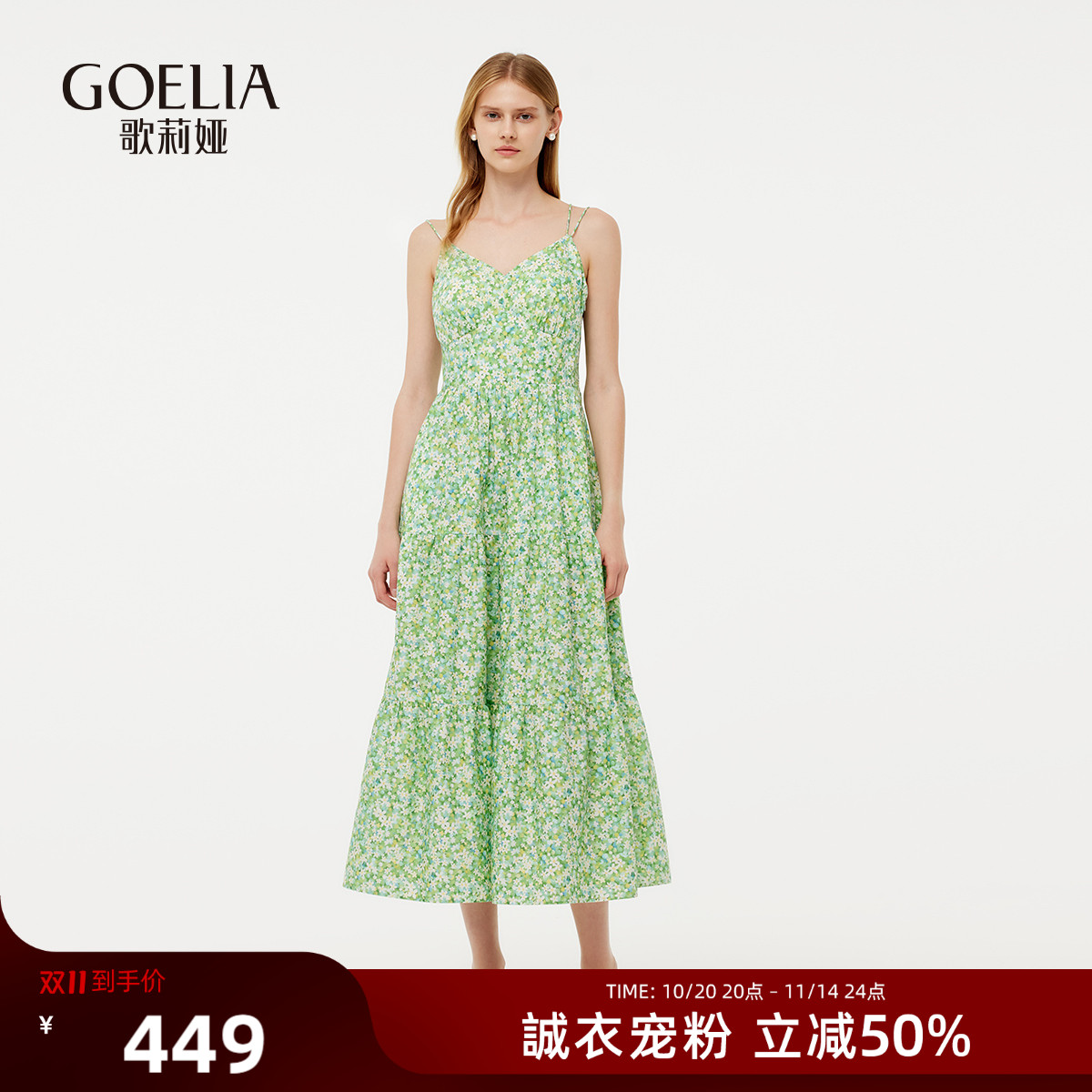 歌莉娅吊带连衣裙女夏气质碎花裙