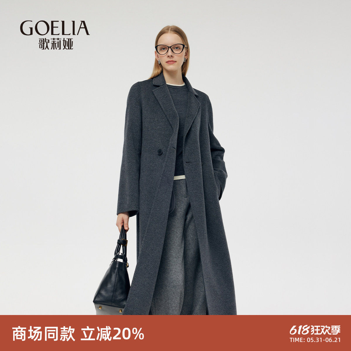 歌莉娅纯羊毛大衣女冬季新款高级感长款双面呢外套1CCC6E1T0