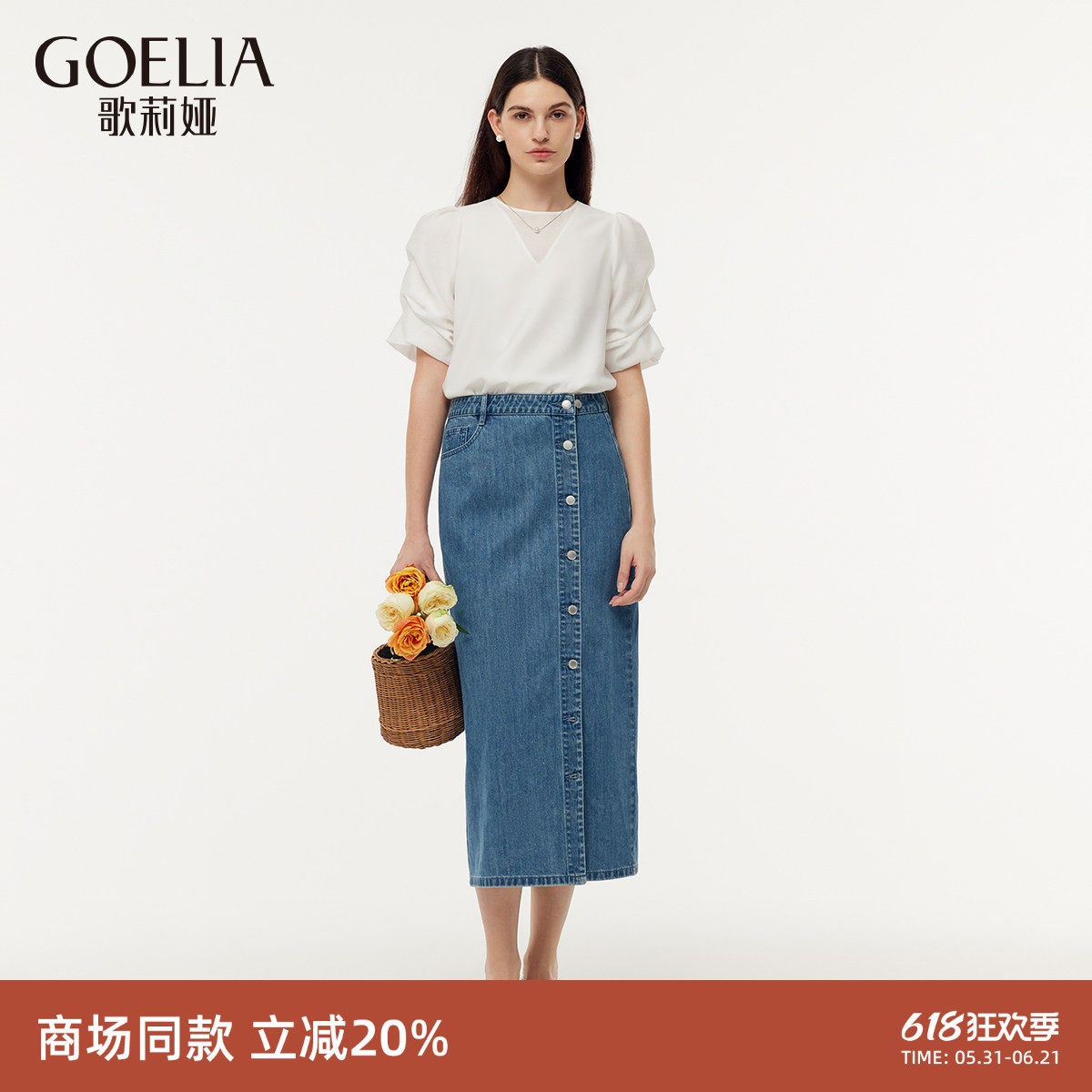 歌莉娅牛仔半身裙女春季新款流行波嬉风穿搭超好看包臀裙