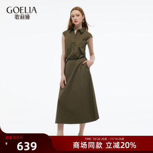夏季 女装 穿搭一整套高级感两件套1E4CAB260 裙2025新款 歌莉娅套装