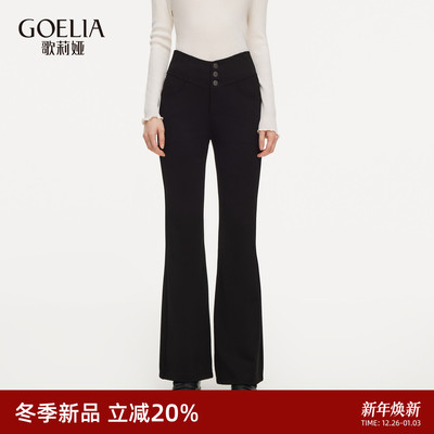 歌莉娅春季高腰微喇裤休闲长裤女