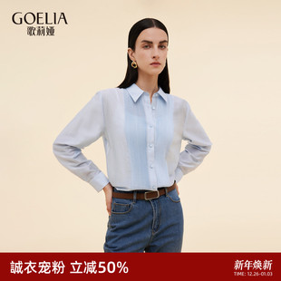 通勤穿搭长袖 首降5折 秋季 女士上衣2025新款 衬衣 歌莉娅天丝衬衫