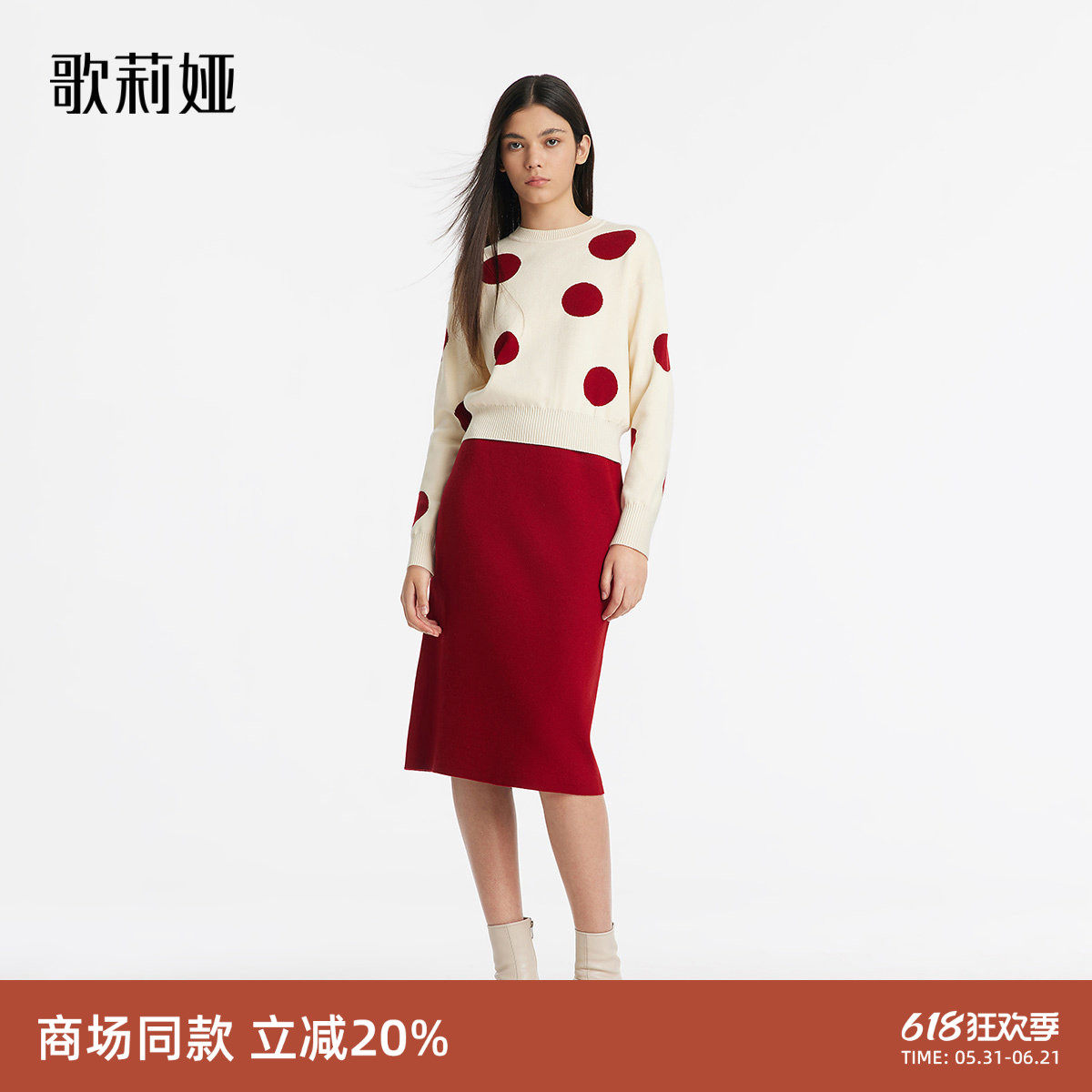 歌莉娅红色套装女秋冬本命年两件套穿搭高级新年战袍减龄一整套裙