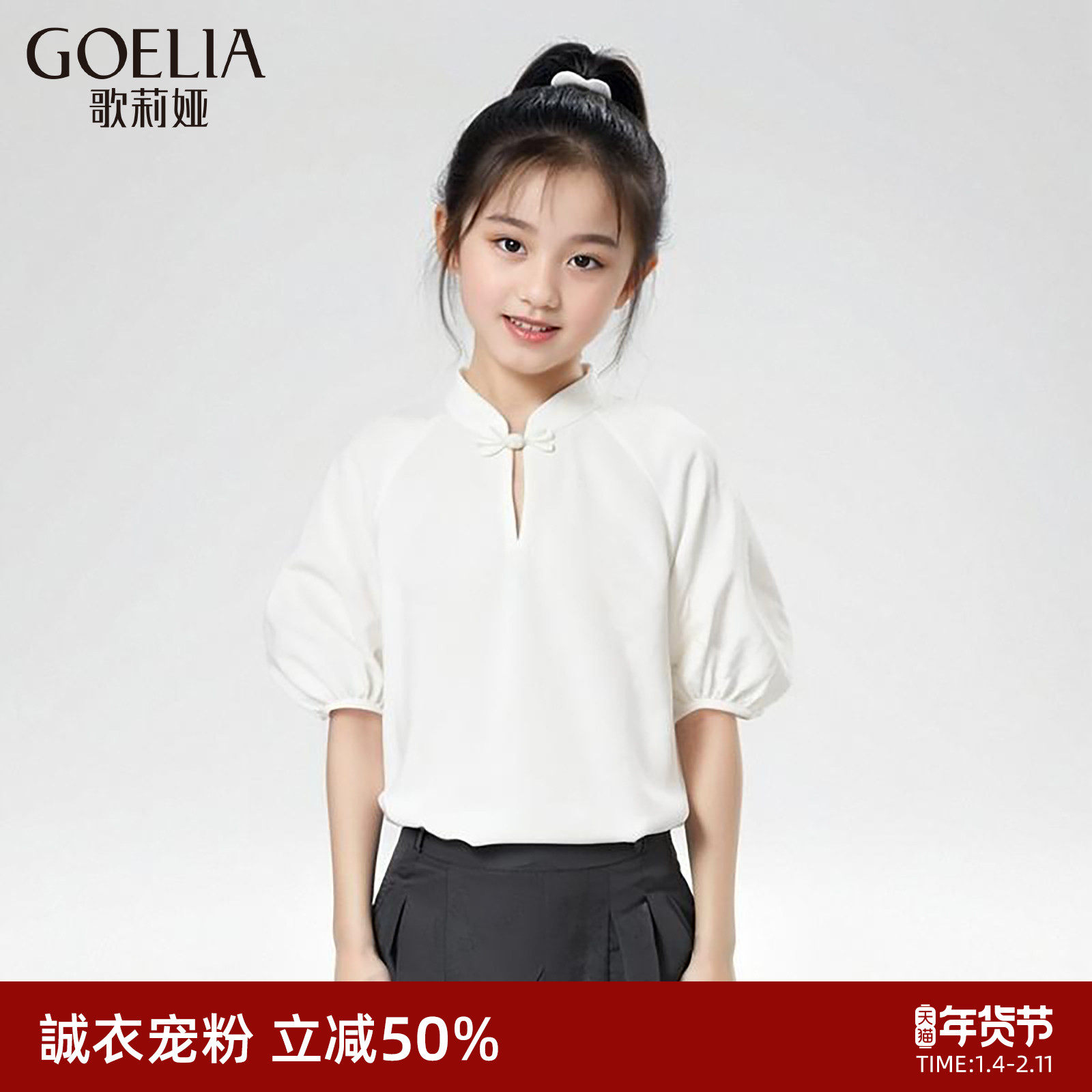 直降5折|歌莉娅新中式童装上衣秋季国风提花盘扣旗袍,女装/女士精品,旗袍,淘宝优惠券,粉丝福利购,淘宝优惠卷