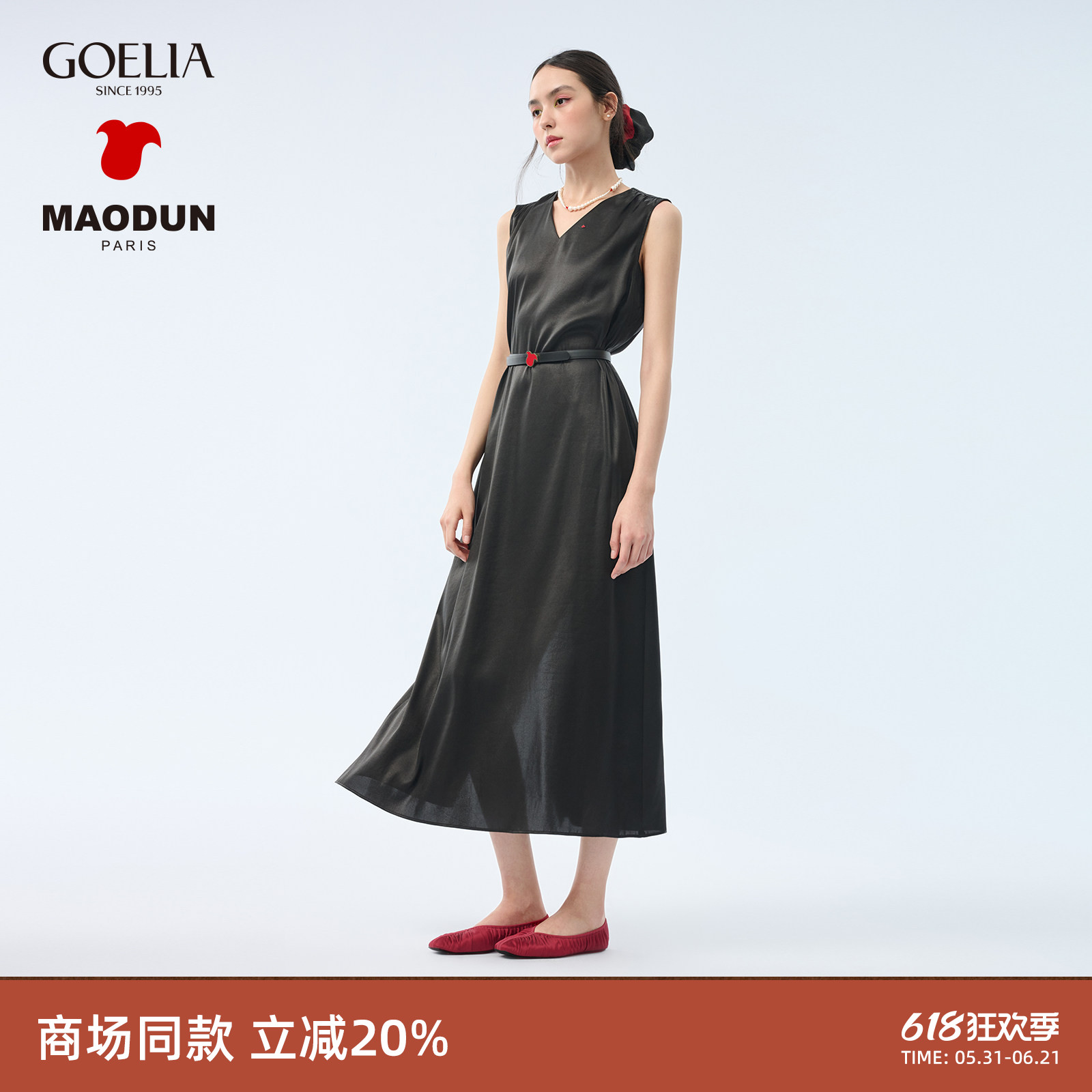 【香云纱风起·拂肩】MAODUN联名系列歌莉娅V领连衣裙1F3L4K1E0