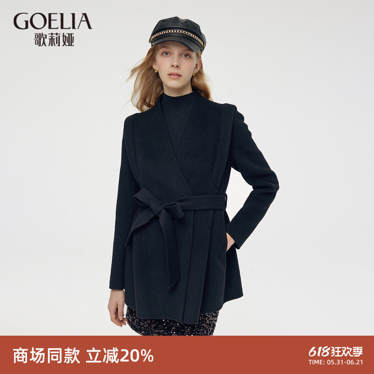 歌莉娅黑色呢子短大衣女秋冬新款小个子高级感外套1CCR6E360