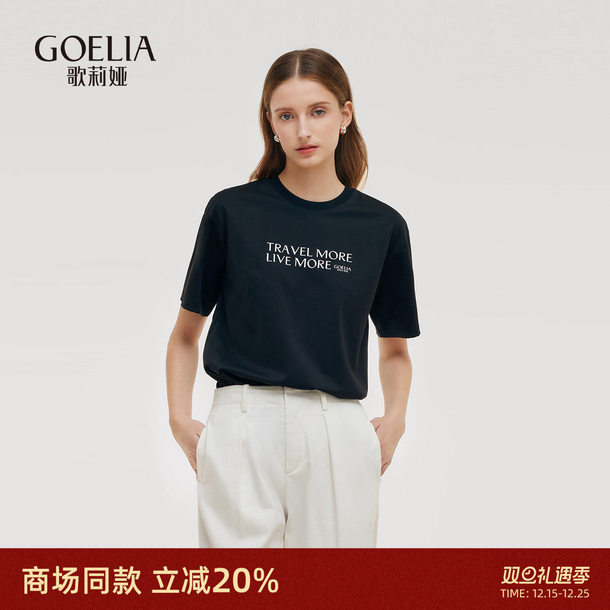 歌莉娅夏季新品休闲短袖T恤(男女同款）1C3J0B01C