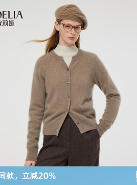 歌莉娅羊绒短开衫女秋冬流行穿搭上衣修身显瘦毛衣外套1CNL6J0Y0
