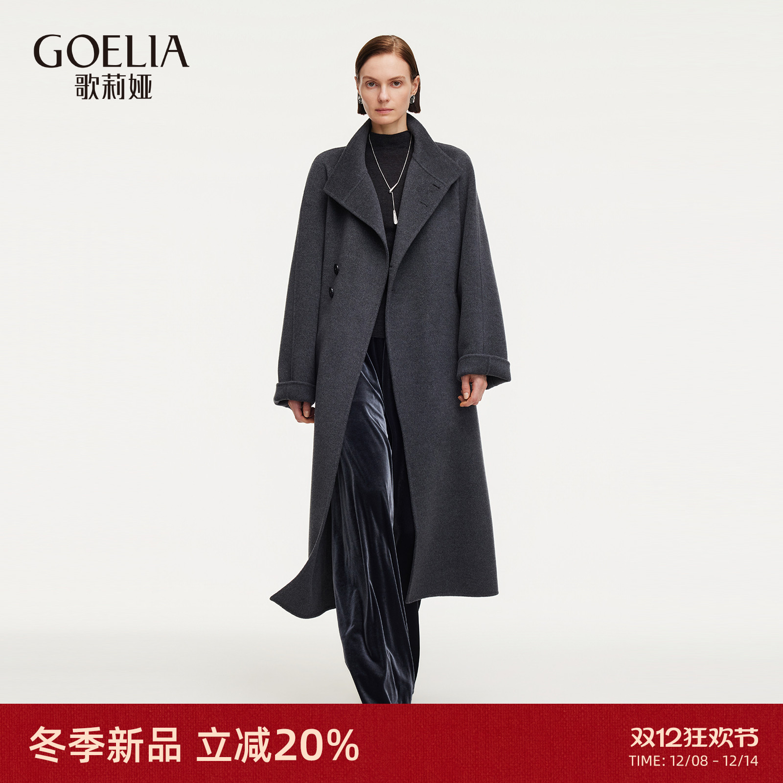 歌莉娅冬季全羊毛大衣毛呢长外套