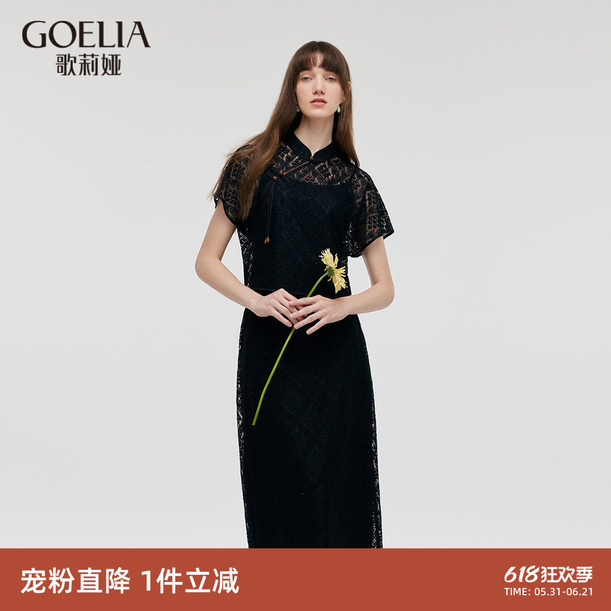 直降5折|歌莉娅新中式蕾丝套装裙女夏国风短袖t恤黑色半裙三件套