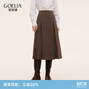 歌莉娅可水洗羊毛半身裙女25新款 通勤穿搭高腰裙子1E9L2B430 秋季