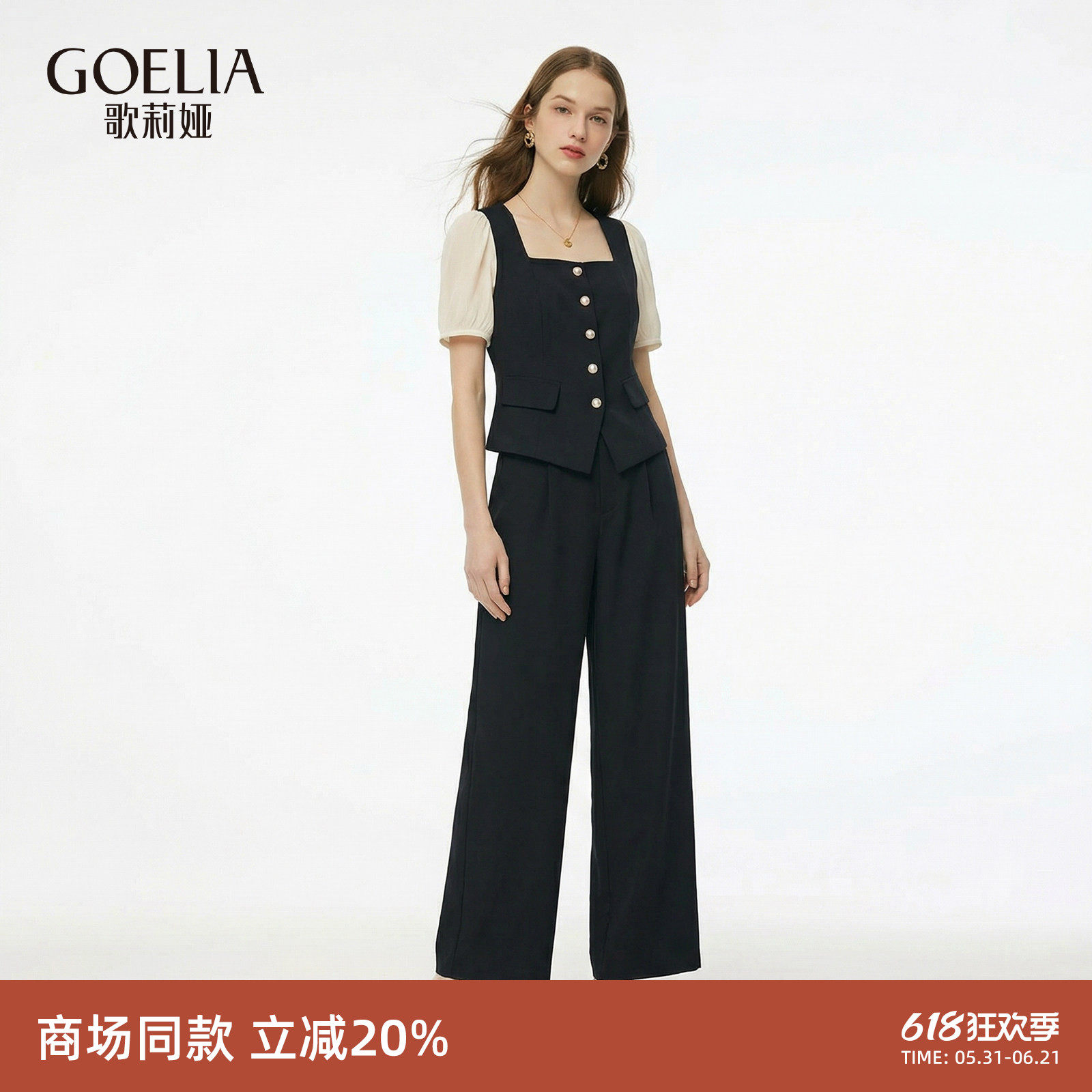 歌莉娅四面弹套装女2026新款夏季淡人高知穿搭一整套ootd两件套