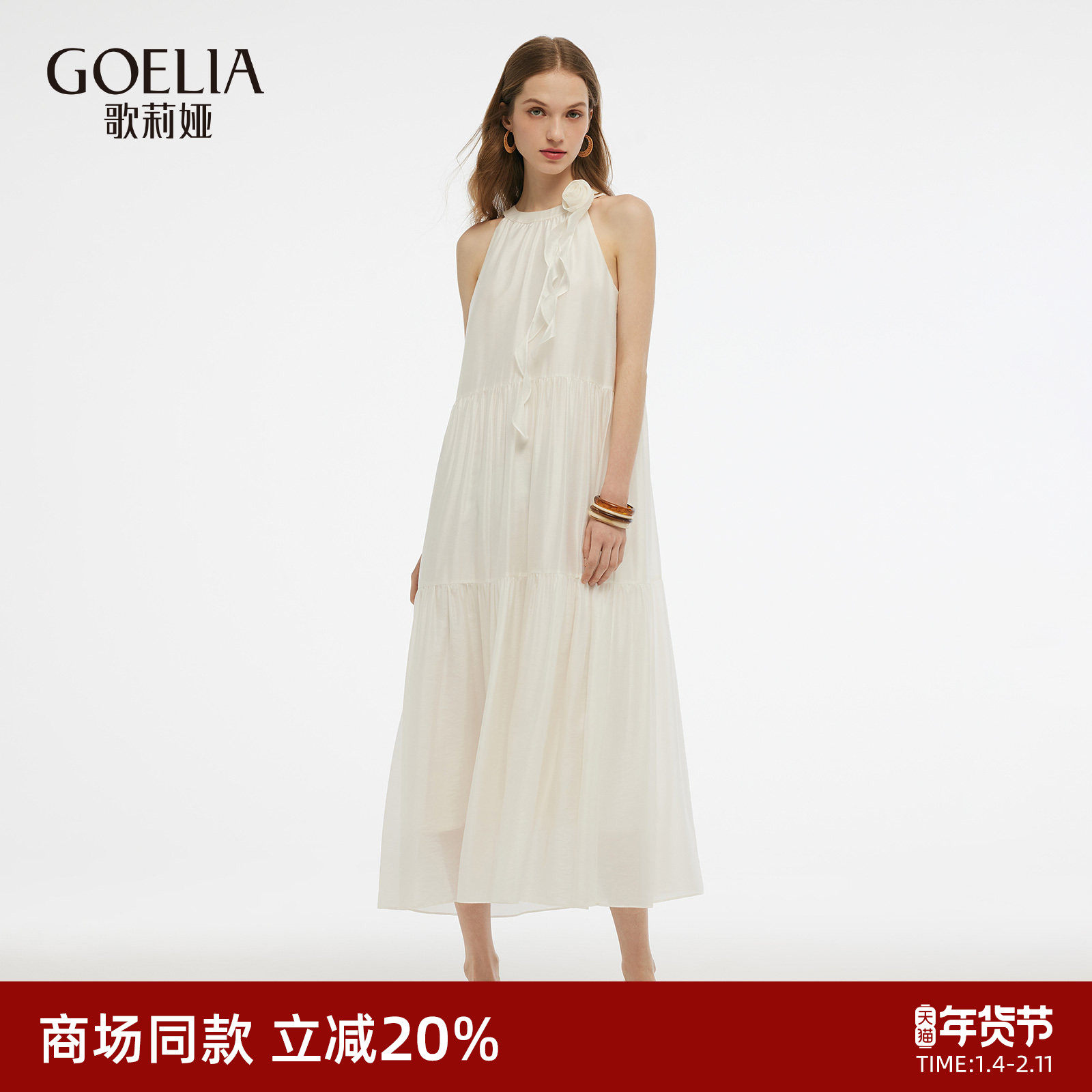 歌莉娅无袖挂脖连衣裙女夏季2025新款海边丁达尔裙度假穿搭白裙子