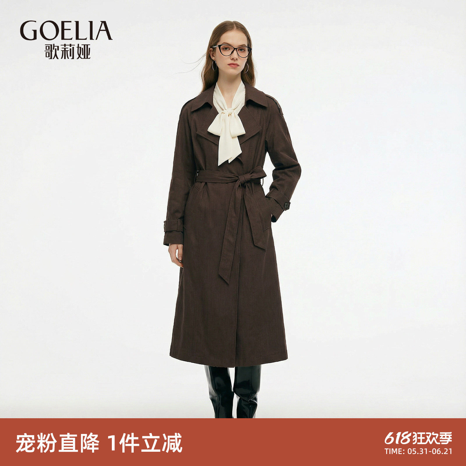首降3折|歌莉娅100%全亚麻风衣女2026春季流行穿搭长款外套