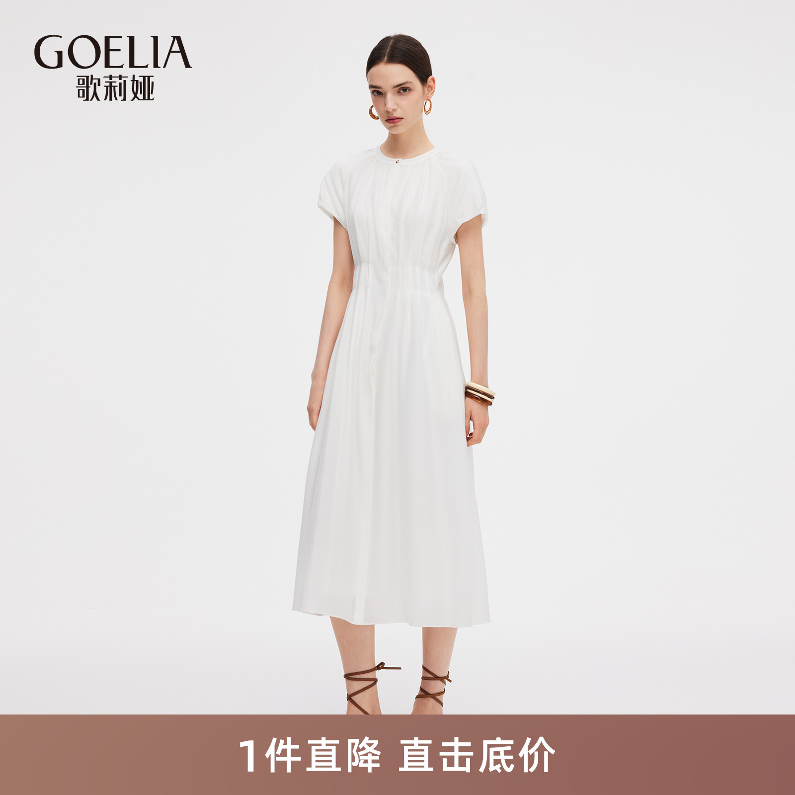 歌莉娅夏季高级感醋酸连衣裙女