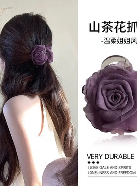 新中式紫色玫瑰干枯花朵抓夹女新款高级感后脑勺半扎发夹头饰