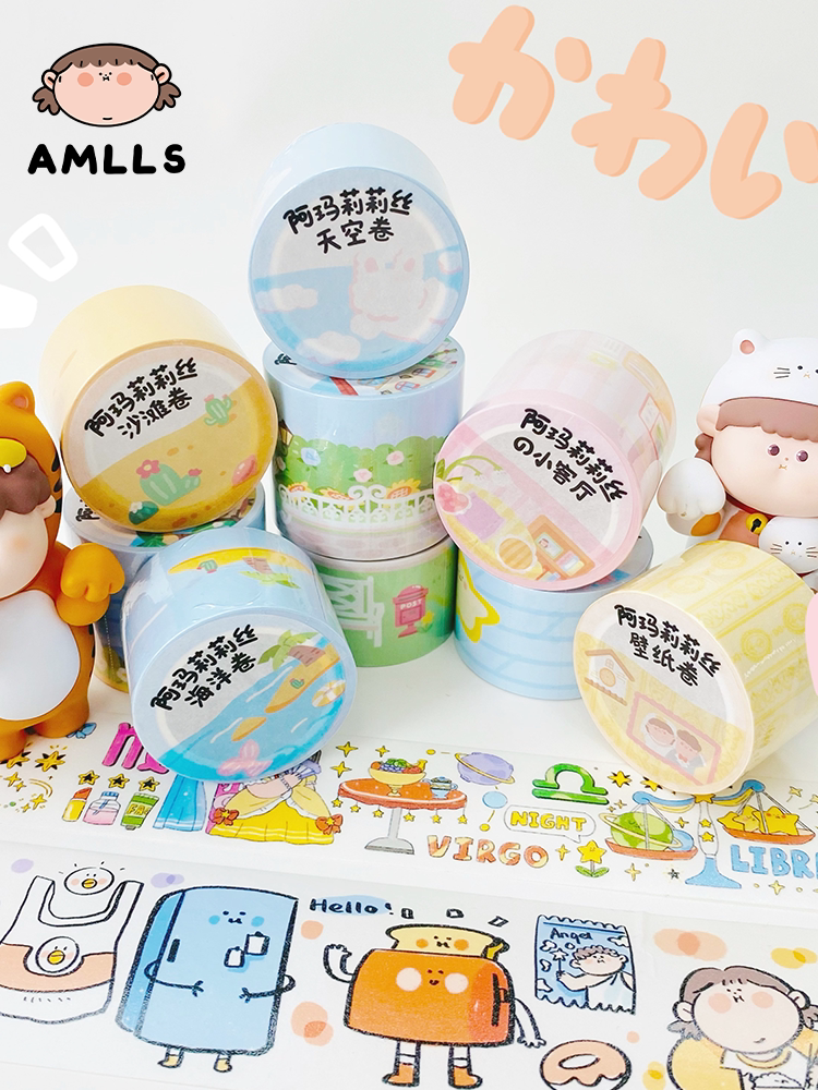 阿玛莉莉丝造景胶带手帐和纸打底素材ins风天空海洋沙滩草地壁纸