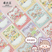卓大王便签本小小阿卓下午茶手帐素材可爱甜品异形可撕留言备忘本