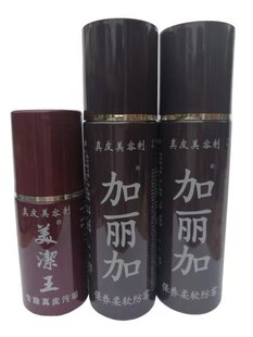 加丽加皮模拟油原美皮王 皮衣柔软剂 皮沙发保养 真皮护理