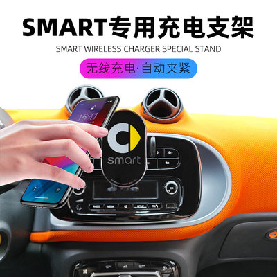 smart无线充电器车载手机支架