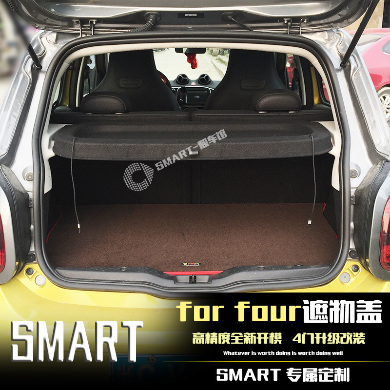 适用于奔驰Smart四门 forfour 尾箱遮物盖遮物帘后备箱遮物帘隔板