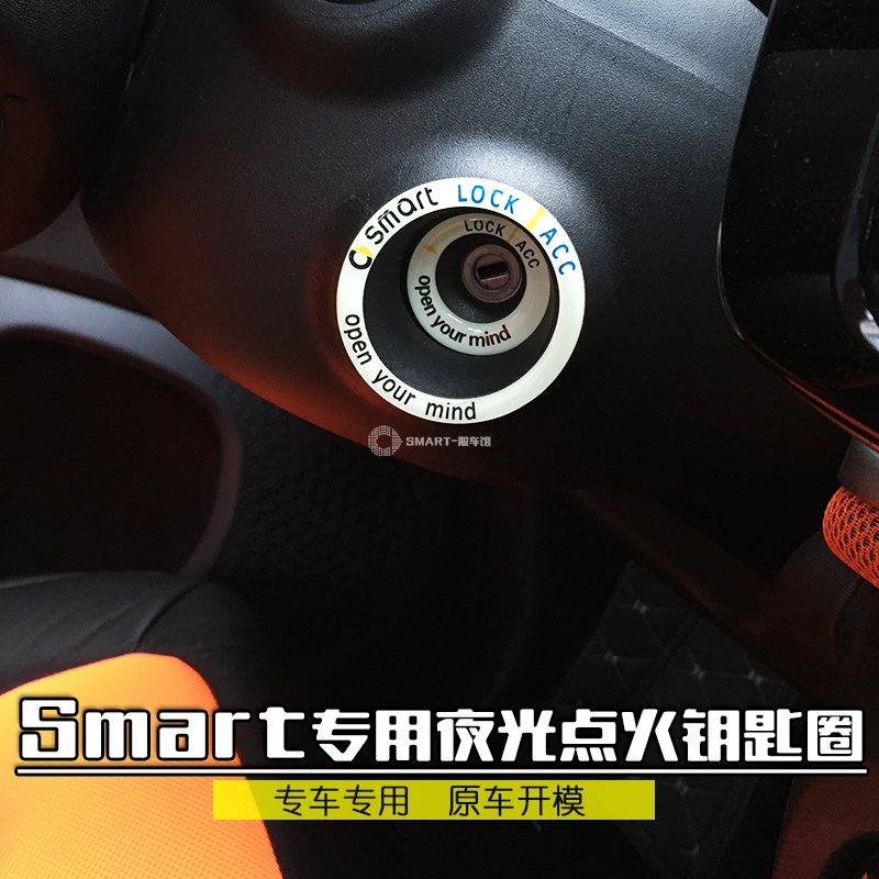 新款Smart汽车内饰钥匙孔滴胶3D