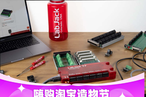 labjackT7以太网数据采集卡可USB