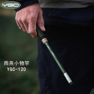 儿童钓鳑鲏白条马口便携迷你短节溪流手竿 YGC雨燕小物钓竿1.2米