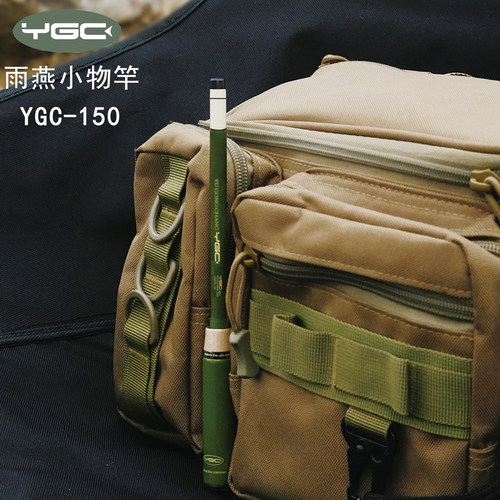 YGC雨燕小物钓竿便携碳素1.5米