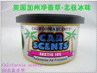 新车车载除味剂香膏去异味 californiascent杀菌除味烟味加州香草