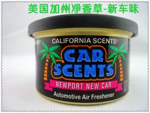 Californiascents加州净香草除味剂去味除味车载香膏 新车味