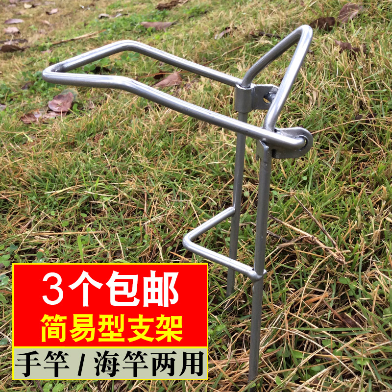 海竿超轻便炮台地插支架手海两用支架