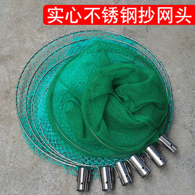 抄网头实心不锈钢网圈捞鱼网兜加深大物鱼网河虾捞虾网子渔具抄网
