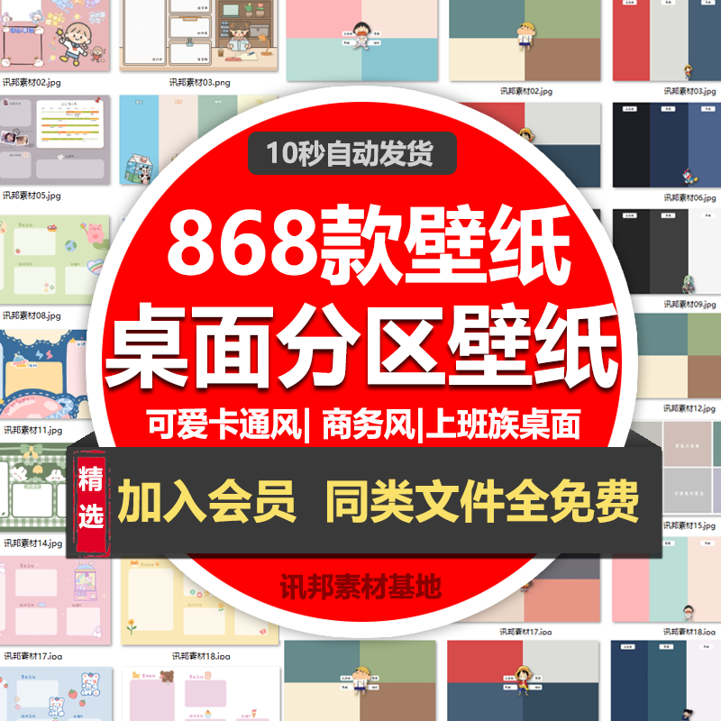 高清电脑桌面分区壁纸整理可爱卡通打工人觉醒年代分类背景素材6使用感如何?