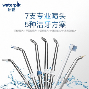 水牙线家用洁牙器电动洗牙器WP660 670EC GT2 美国洁碧冲牙器GT3